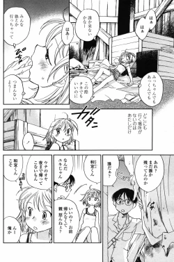 Page 104 of COMIC Penguin Club 2007-07