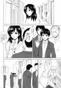 Page 10 of COMIC Penguin Club 2007-07