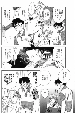 Page 112 of COMIC Penguin Club 2007-07