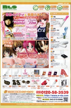 Page 129 of COMIC Penguin Club 2007-07