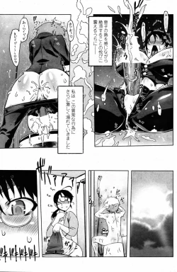 Page 138 of COMIC Penguin Club 2007-07