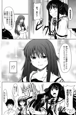 Page 153 of COMIC Penguin Club 2007-07