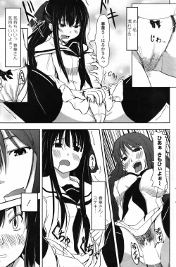 Page 160 of COMIC Penguin Club 2007-07