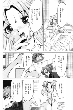 Page 201 of COMIC Penguin Club 2007-07