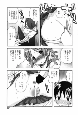 Page 222 of COMIC Penguin Club 2007-07