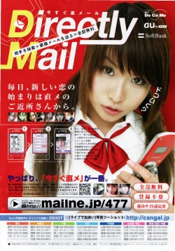 Page 249 of COMIC Penguin Club 2007-07