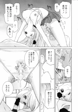 Page 35 of COMIC Penguin Club 2007-07