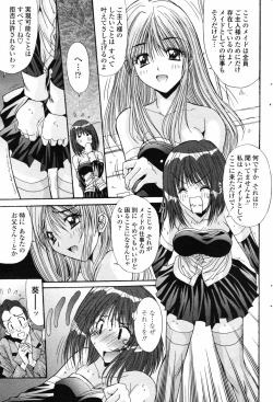 Page 79 of COMIC Penguin Club 2007-07