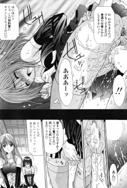 Page 80 of COMIC Penguin Club 2007-07