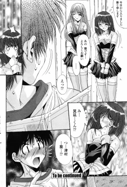 Page 82 of COMIC Penguin Club 2007-07