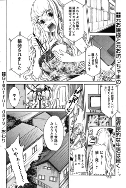 Page 115 of COMIC Papipo 2005-10