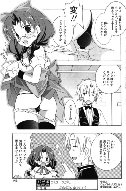 Page 140 of COMIC Papipo 2005-10