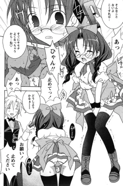 Page 141 of COMIC Papipo 2005-10