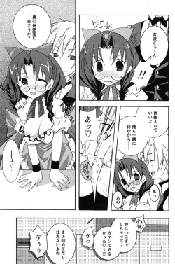 Page 146 of COMIC Papipo 2005-10