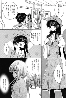 Page 167 of COMIC Papipo 2005-10