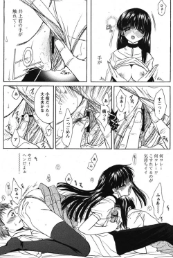 Page 174 of COMIC Papipo 2005-10