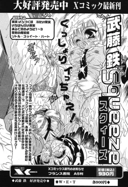 Page 206 of COMIC Papipo 2005-10