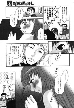 Page 42 of COMIC Papipo 2005-10