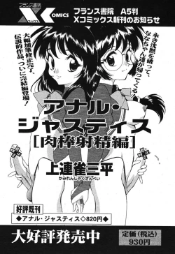 Page 53 of COMIC Papipo 2005-10