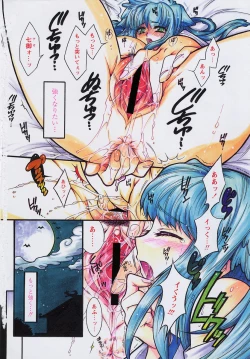 Page 7 of COMIC Papipo 2005-10