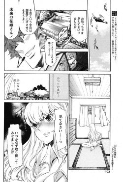 Page 99 of COMIC Papipo 2005-10