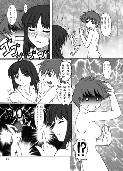 Page 32 of Parts Crush!