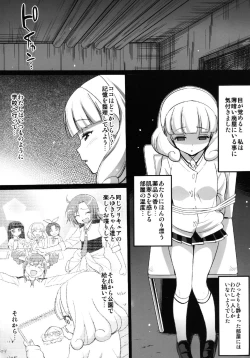 Page 4 of Yayoi Ryoujoku!! Himitsu no H na Hatsutaiken