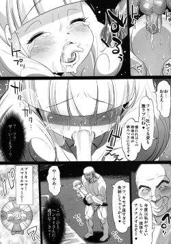 Page 8 of Yayoi Ryoujoku!! Himitsu no H na Hatsutaiken