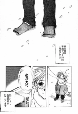 Page 114 of COMIC Moe Hime Vol. 2