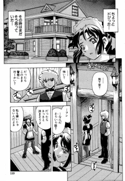 Page 158 of COMIC Moe Hime Vol. 2