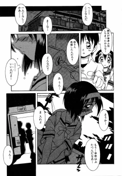 Page 196 of COMIC Moe Hime Vol. 2