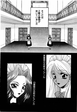 Page 209 of COMIC Moe Hime Vol. 2