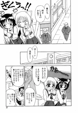 Page 26 of COMIC Moe Hime Vol. 2