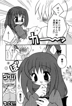 Page 64 of COMIC Moe Hime Vol. 2