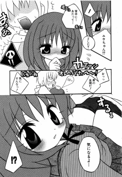 Page 66 of COMIC Moe Hime Vol. 2