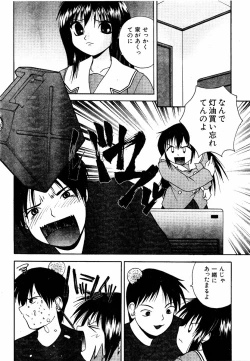 Page 83 of COMIC Moe Hime Vol. 2