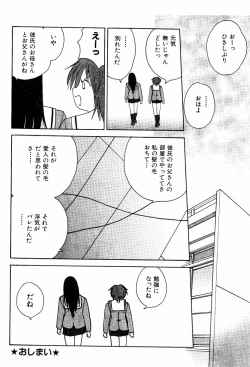 Page 99 of COMIC Moe Hime Vol. 2