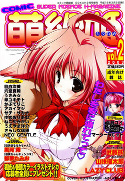 Download COMIC Moe Hime Vol. 2