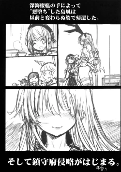 Page 24 of Akuochi Shimakaze
