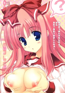 Page 8 of Miru Harumin! To Harent#2