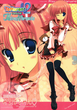 Download Miru Harumin! To Harent#2
