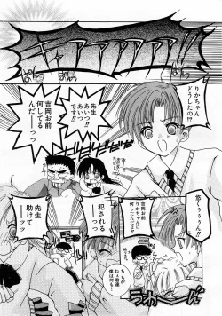 Page 113 of COMIC Moe Hime Vol. 3