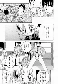 Page 147 of COMIC Moe Hime Vol. 3
