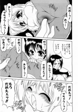Page 15 of COMIC Moe Hime Vol. 3