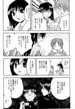 Page 210 of COMIC Moe Hime Vol. 3