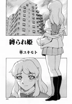 Page 259 of COMIC Moe Hime Vol. 3