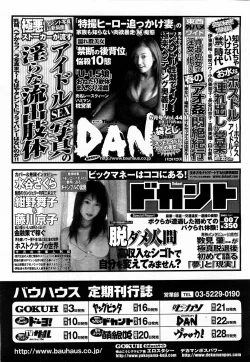 Page 295 of COMIC Moe Hime Vol. 3