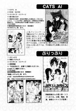 Page 303 of COMIC Moe Hime Vol. 3