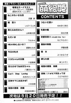 Page 310 of COMIC Moe Hime Vol. 3