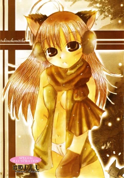 Page 5 of COMIC Moe Hime Vol. 3